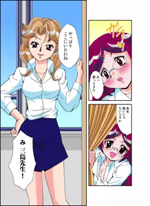 Page 87 of いぢっちゃダメ 秘蜜の放課後1 - preview thumbnail