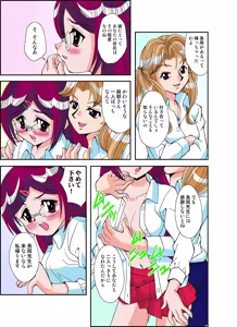 Page 89 of いぢっちゃダメ 秘蜜の放課後1 - preview thumbnail
