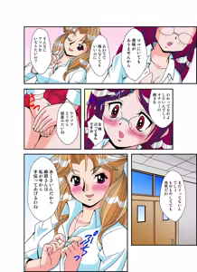 Page 90 of いぢっちゃダメ 秘蜜の放課後1 - preview thumbnail