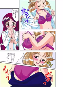 Page 91 of いぢっちゃダメ 秘蜜の放課後1 - preview thumbnail