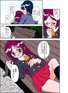 Page 12 of いぢっちゃダメ 秘蜜の放課後2 - preview thumbnail