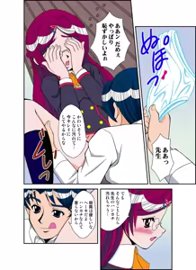 Page 15 of いぢっちゃダメ 秘蜜の放課後2 - preview thumbnail