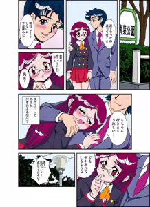 Page 27 of いぢっちゃダメ 秘蜜の放課後2 - preview thumbnail