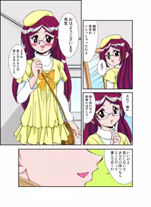 Page 31 of いぢっちゃダメ 秘蜜の放課後2 - preview thumbnail