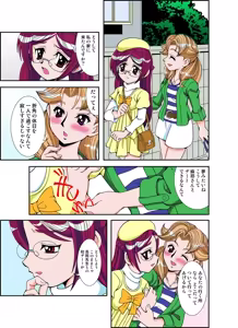 Page 33 of いぢっちゃダメ 秘蜜の放課後2 - preview thumbnail