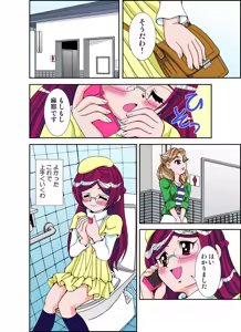 Page 34 of いぢっちゃダメ 秘蜜の放課後2 - preview thumbnail