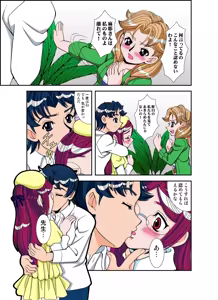 Page 37 of いぢっちゃダメ 秘蜜の放課後2 - preview thumbnail