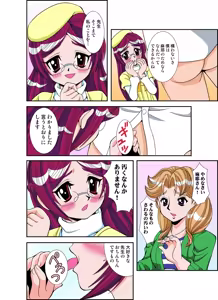 Page 40 of いぢっちゃダメ 秘蜜の放課後2 - preview thumbnail