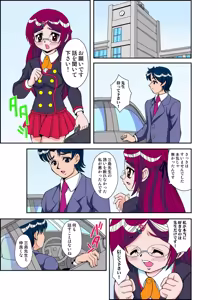 Page 4 of いぢっちゃダメ 秘蜜の放課後2 - preview thumbnail