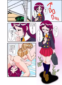 Page 5 of いぢっちゃダメ 秘蜜の放課後2 - preview thumbnail
