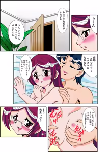 Page 51 of いぢっちゃダメ 秘蜜の放課後2 - preview thumbnail
