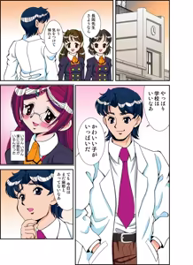 Page 54 of いぢっちゃダメ 秘蜜の放課後2 - preview thumbnail