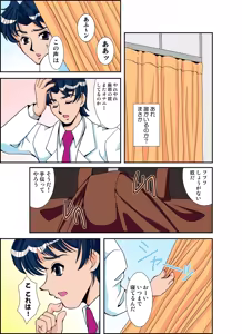 Page 56 of いぢっちゃダメ 秘蜜の放課後2 - preview thumbnail