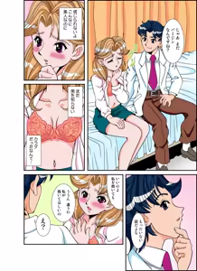 Page 59 of いぢっちゃダメ 秘蜜の放課後2 - preview thumbnail
