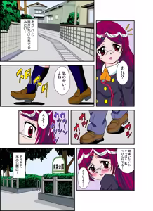 Page 6 of いぢっちゃダメ 秘蜜の放課後2 - preview thumbnail