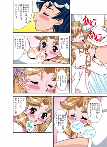 Page 61 of いぢっちゃダメ 秘蜜の放課後2 - preview thumbnail
