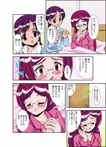 Page 77 of いぢっちゃダメ 秘蜜の放課後2 - preview thumbnail