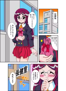 Page 81 of いぢっちゃダメ 秘蜜の放課後2 - preview thumbnail