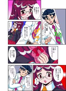 Page 82 of いぢっちゃダメ 秘蜜の放課後2 - preview thumbnail