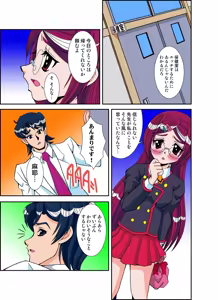 Page 83 of いぢっちゃダメ 秘蜜の放課後2 - preview thumbnail