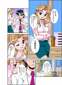 Page 84 of いぢっちゃダメ 秘蜜の放課後2 - preview thumbnail