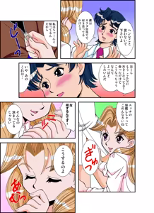 Page 85 of いぢっちゃダメ 秘蜜の放課後2 - preview thumbnail