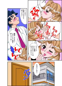 Page 86 of いぢっちゃダメ 秘蜜の放課後2 - preview thumbnail