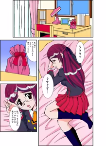 Page 87 of いぢっちゃダメ 秘蜜の放課後2 - preview thumbnail