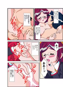 Page 88 of いぢっちゃダメ 秘蜜の放課後2 - preview thumbnail