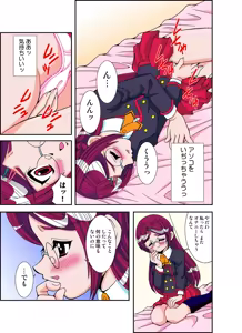 Page 89 of いぢっちゃダメ 秘蜜の放課後2 - preview thumbnail