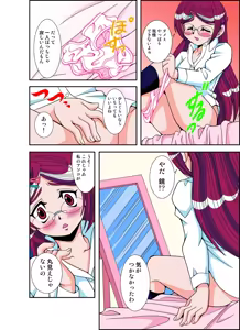 Page 90 of いぢっちゃダメ 秘蜜の放課後2 - preview thumbnail