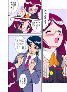 Page 9 of いぢっちゃダメ 秘蜜の放課後2 - preview thumbnail