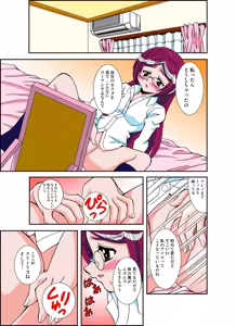 Page 91 of いぢっちゃダメ 秘蜜の放課後2 - preview thumbnail