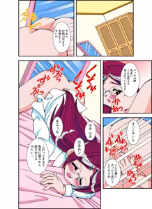 Page 98 of いぢっちゃダメ 秘蜜の放課後2 - preview thumbnail