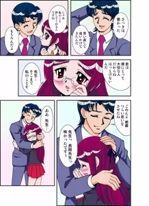Page 10 of いぢっちゃダメ 秘蜜の放課後2 - preview thumbnail