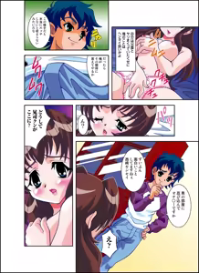 Page 14 of 号泣！ヤラれまくり女教師1 - preview thumbnail