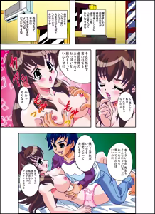 Page 15 of 号泣！ヤラれまくり女教師1 - preview thumbnail