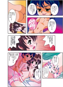 Page 16 of 号泣！ヤラれまくり女教師1 - preview thumbnail