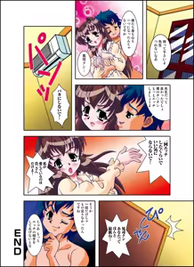 Page 26 of 号泣！ヤラれまくり女教師1 - preview thumbnail