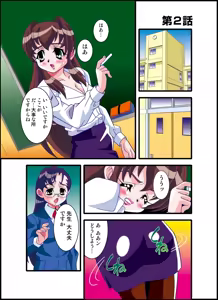 Page 27 of 号泣！ヤラれまくり女教師1 - preview thumbnail