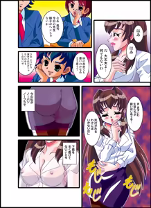 Page 28 of 号泣！ヤラれまくり女教師1 - preview thumbnail
