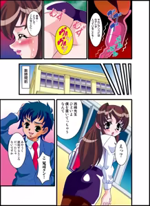 Page 29 of 号泣！ヤラれまくり女教師1 - preview thumbnail