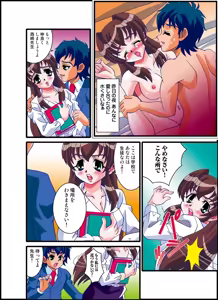 Page 30 of 号泣！ヤラれまくり女教師1 - preview thumbnail
