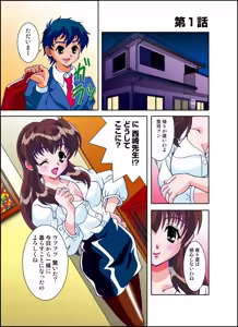 Page 3 of 号泣！ヤラれまくり女教師1 - preview thumbnail