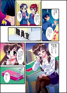 Page 31 of 号泣！ヤラれまくり女教師1 - preview thumbnail