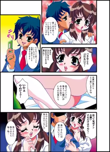 Page 33 of 号泣！ヤラれまくり女教師1 - preview thumbnail