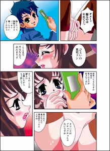 Page 37 of 号泣！ヤラれまくり女教師1 - preview thumbnail