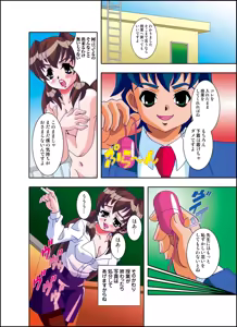 Page 38 of 号泣！ヤラれまくり女教師1 - preview thumbnail