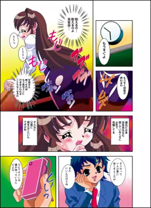 Page 39 of 号泣！ヤラれまくり女教師1 - preview thumbnail