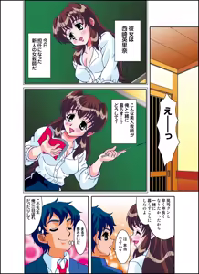Page 4 of 号泣！ヤラれまくり女教師1 - preview thumbnail
